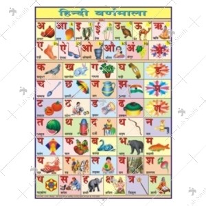 Hindi Alphabet Charts