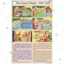 The Great Scholar Chart